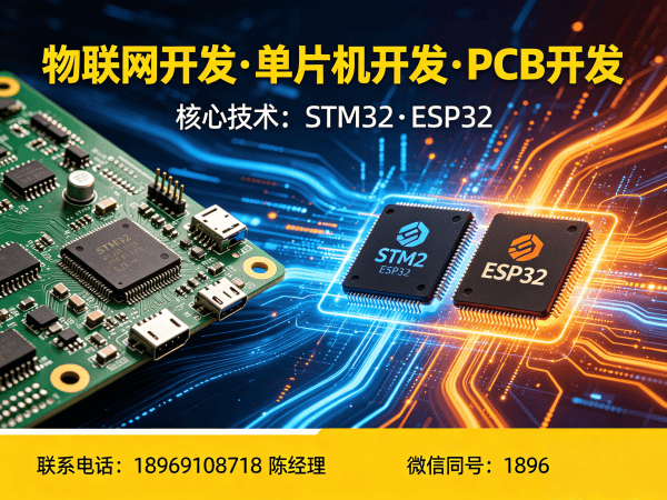 无锡物联网单片机开发解决方案：破解智能硬件研发难题的实战指南