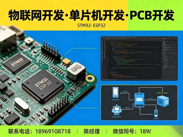 郑州物联网单片机开发：如何用嵌入式系统解决智能硬件研发难题？