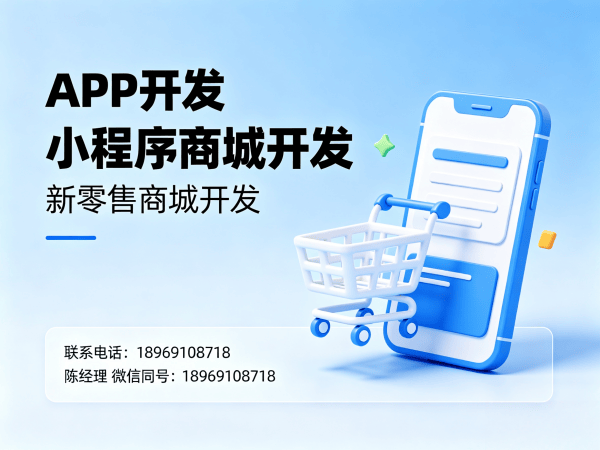 南通艾暖昕商城小程序开发软件：企业数字化转型的高效解决方案
