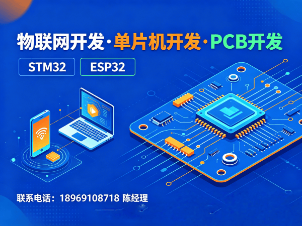 东莞固件工程师助力智能硬件开发 专业解决企业研发痛点