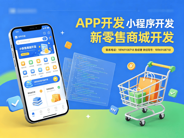 北京复购见单三三复制系统模式开发软件解决方案