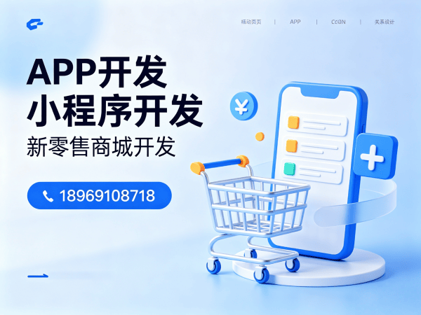 北京分润分销商城系统源码开发（系统软件）开发，助力企业数字化转型