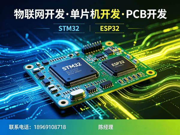 深圳物联网开发：固件工程师如何解决智能硬件研发痛点？
