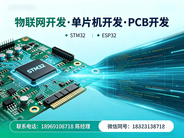 郑州物联网单片机开发解决方案：如何高效解决智能硬件研发痛点？