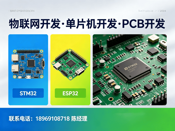 天津RTOS开发助力智能硬件突围 专业单片机开发解决企业研发痛点