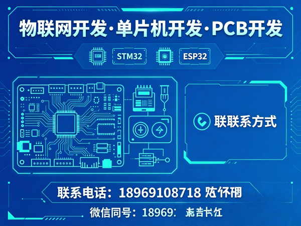 青岛物联网单片机开发解决方案，破解企业硬件研发难题