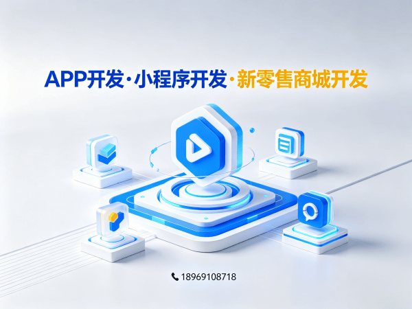广州链动1+1系统软件开发解决方案，助力企业数字化转型