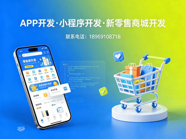 宁波千星计划带货系统软件开发解决方案：高效解决企业数字化转型难题