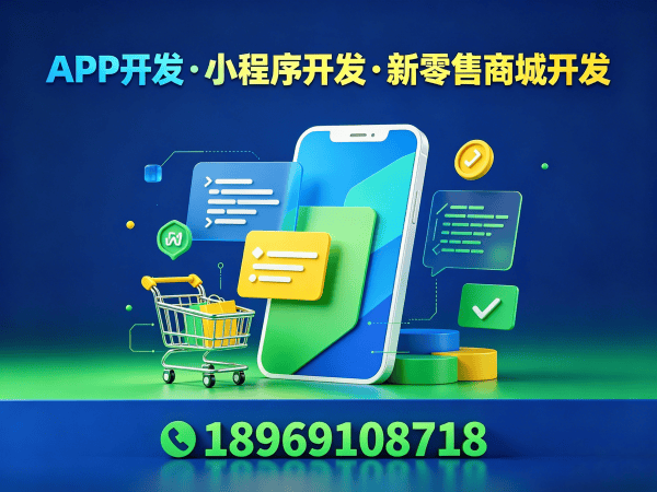 合肥一三超级复购商城开发解决方案，解决企业数字化转型难题