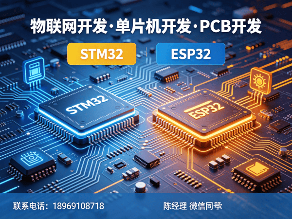 济南物联网开发解决方案：如何高效解决智能终端硬件研发痛点