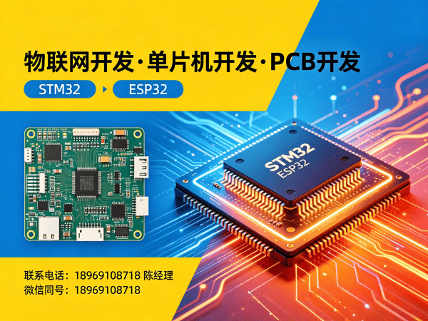 合肥ESP32开发解决方案：破解智能硬件研发难题，助力企业高效转型
