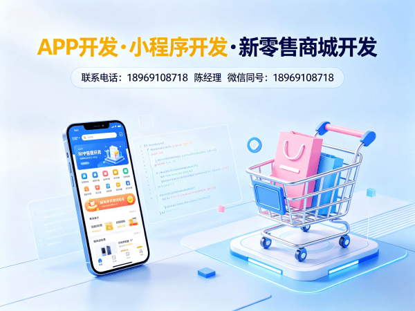 佛山全域购二二复制系统小程序开发解决方案，助力企业数字化转型