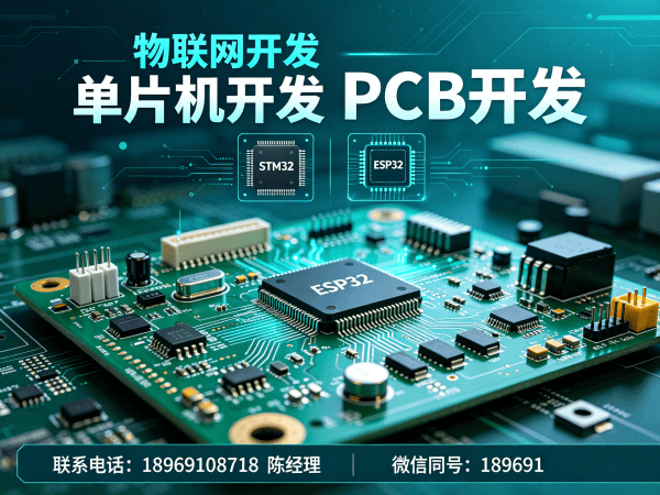 常州物联网单片机开发解决方案：驱动工程师如何破解硬件研发难题