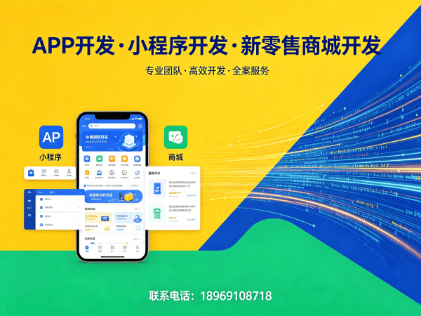 东莞三姆森二二复制公排商城软件开发解决方案，助力企业实现高效数字化转型