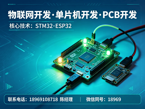 杭州物联网开发解决方案：单片机硬件调试如何破解智能硬件研发困局