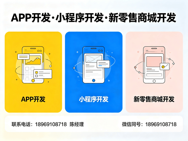 广州元气甄选模式商城小程序开发解决方案，助力企业数字化转型