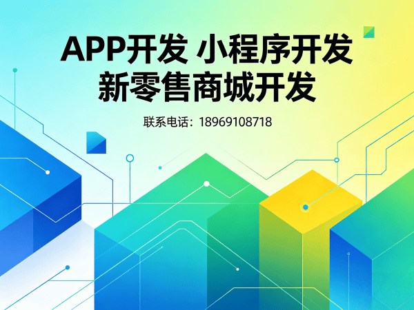 宁波企业数字化转型新选择：荟生美丽商城小程序模式软件解决方案
