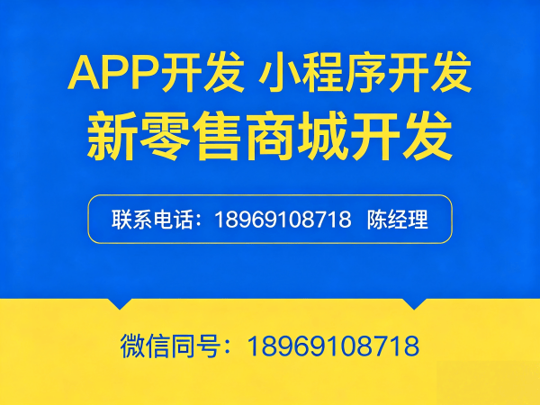 青岛久鼎私域商城小程序模式开发：破解企业数字化转型难题的实战方案