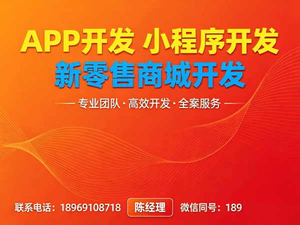 佛山分润分销系统小程序开发软件：破解传统分销困局的数字化解决方案