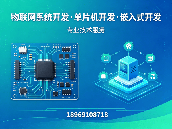 深圳嵌入式工具开发解决方案：破解智能硬件研发困局