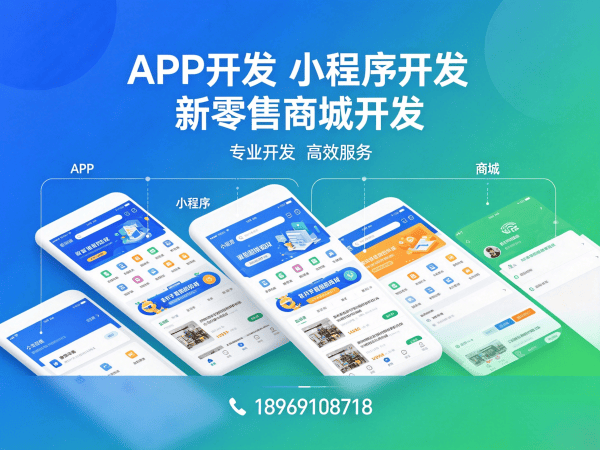 深圳分润分销商城系统源码开发，助力企业数字化转型