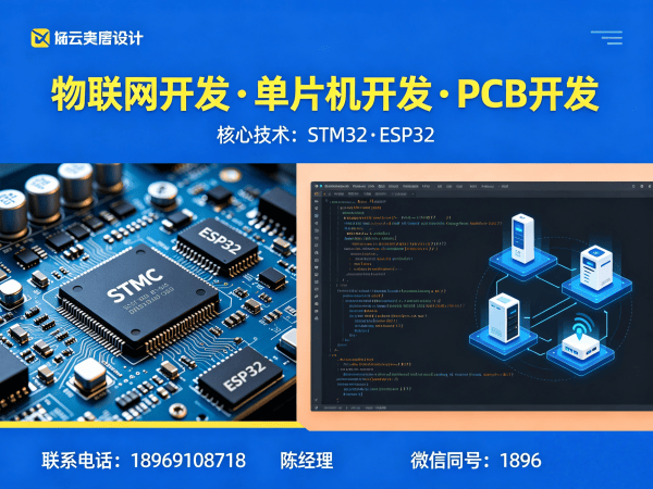 苏州物联网开发：嵌入式项目开发如何破解智能硬件研发困局？
