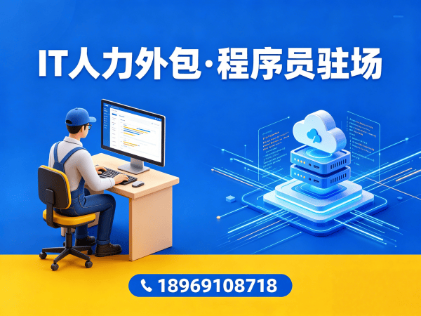 西安测试工程师驻场外包解决方案：破解企业IT人才招聘难题