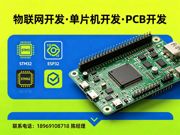 上海物联网传感器开发解决方案：智能硬件开发如何破解企业研发难题