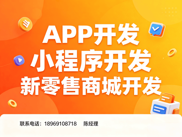 深圳隆力奇新零售商城小程序模式开发解决方案