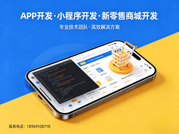 南京139久软件开发软件：解决企业数字化转型的智能解决方案